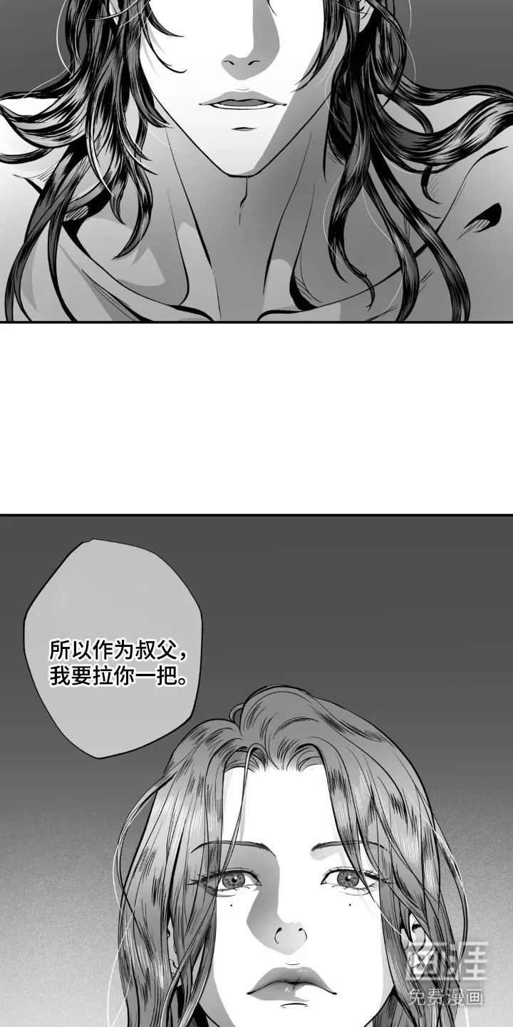灵魂的归处 第3章：惩罚 第22页