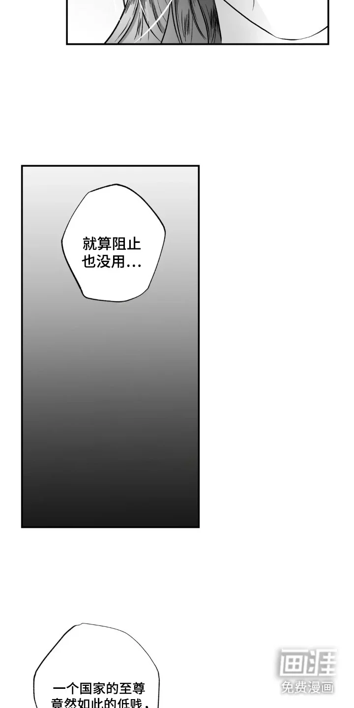 灵魂的归处 第3章：惩罚 第19页