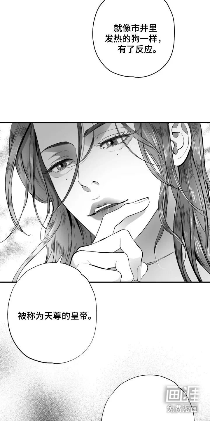 灵魂的归处 第3章：惩罚 第6页