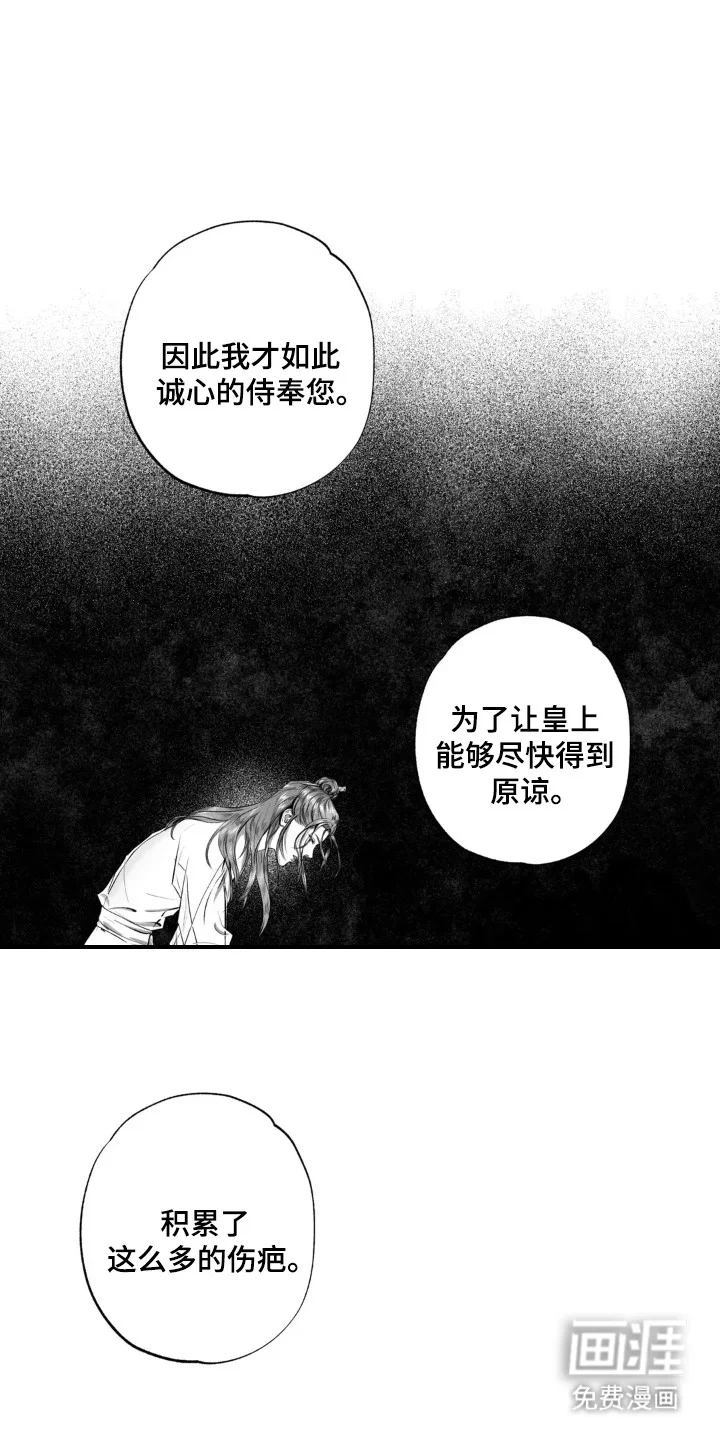 灵魂的归处 第3章：惩罚 第1页