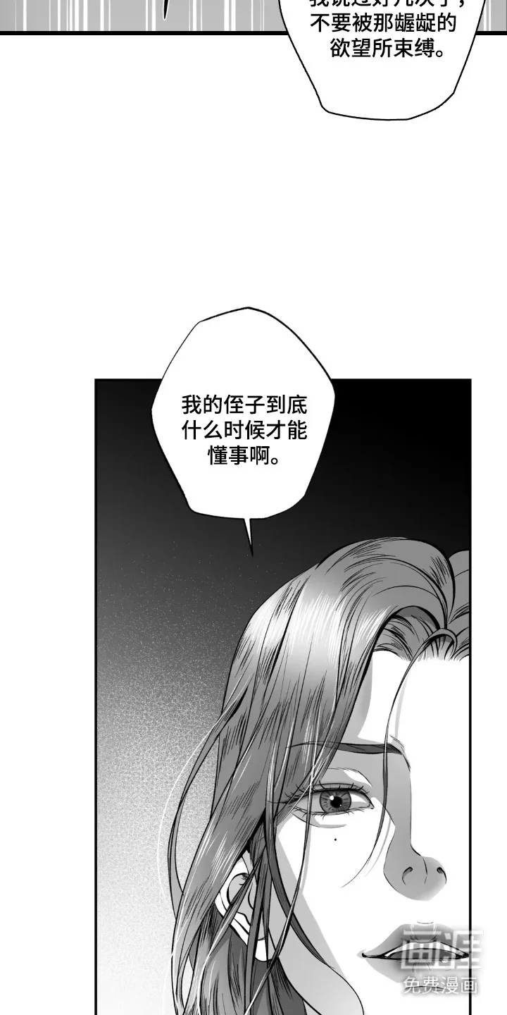 灵魂的归处 第3章：惩罚 第18页