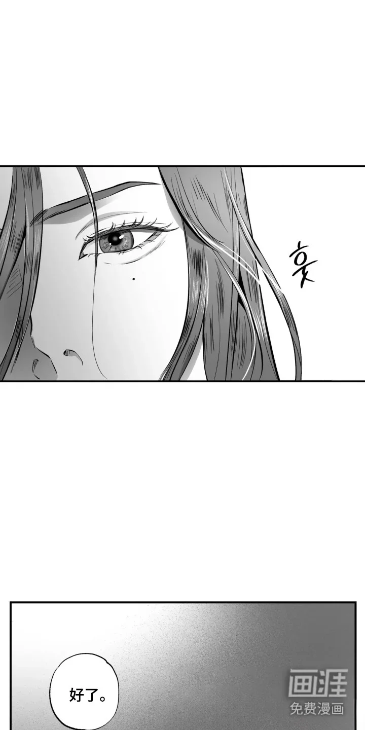 灵魂的归处 第3章：惩罚 第14页