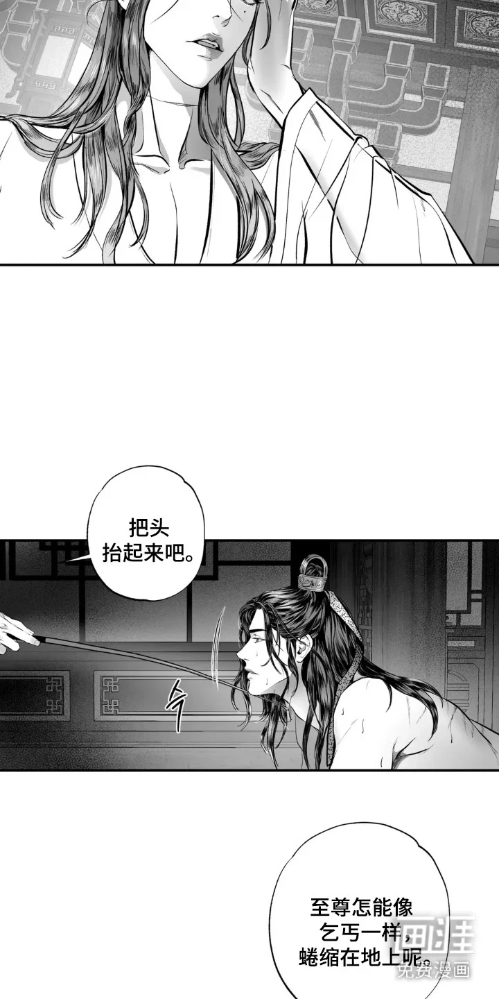 灵魂的归处 第3章：惩罚 第4页