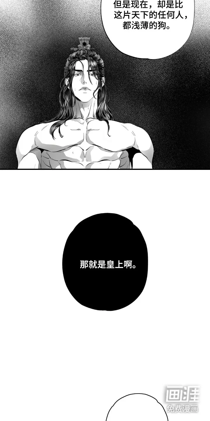 灵魂的归处 第3章：惩罚 第7页