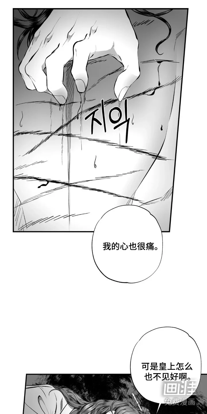 灵魂的归处 第3章：惩罚 第2页