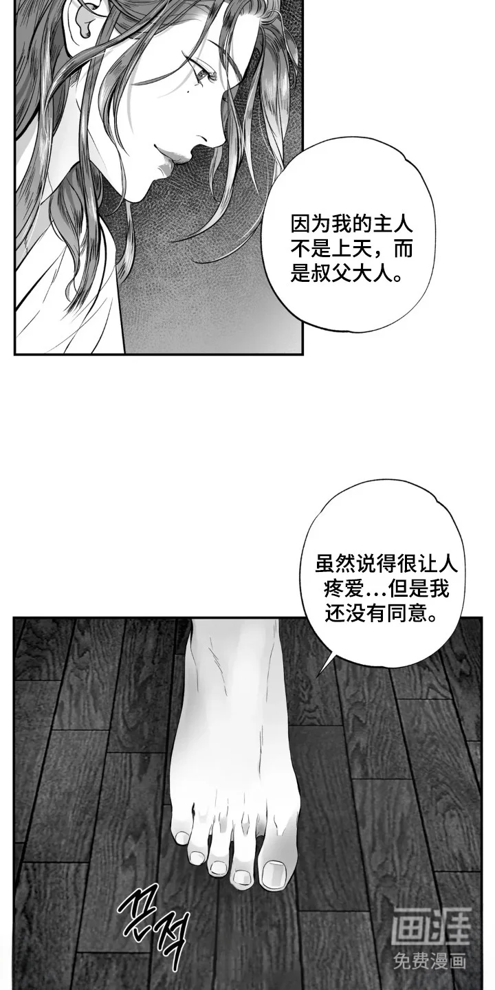 灵魂的归处 第3章：惩罚 第10页