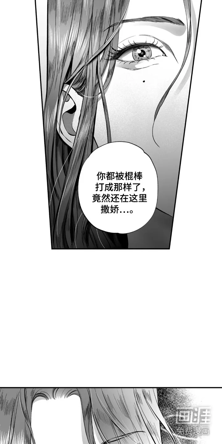 灵魂的归处 第4章：灵魂的沉沦 第3页