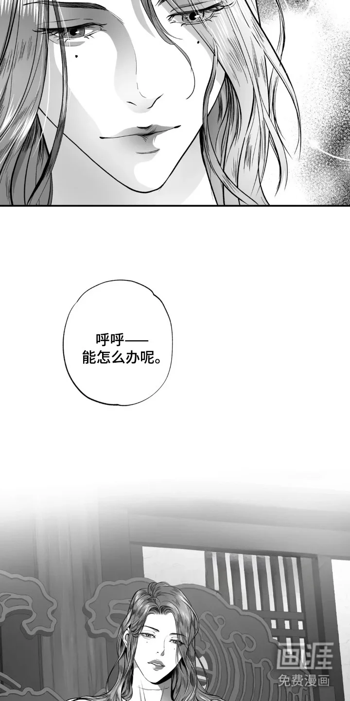 灵魂的归处 第4章：灵魂的沉沦 第4页