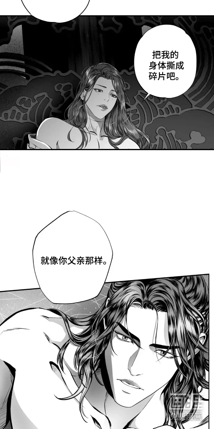 灵魂的归处 第4章：灵魂的沉沦 第11页