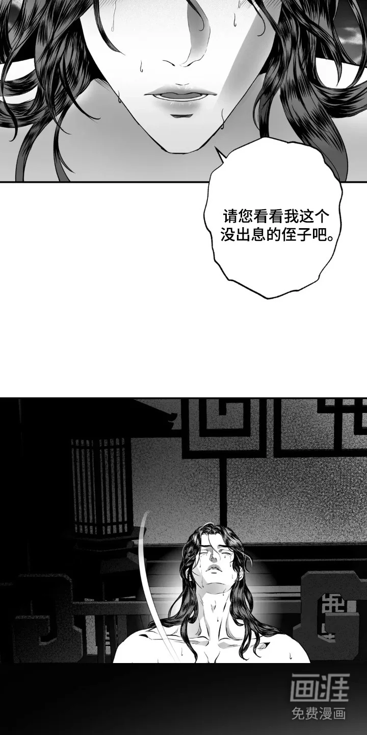 灵魂的归处 第4章：灵魂的沉沦 第18页
