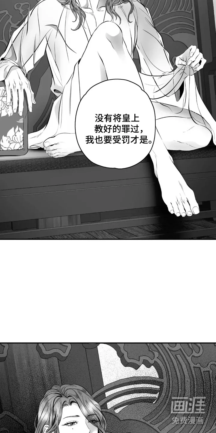 灵魂的归处 第4章：灵魂的沉沦 第5页
