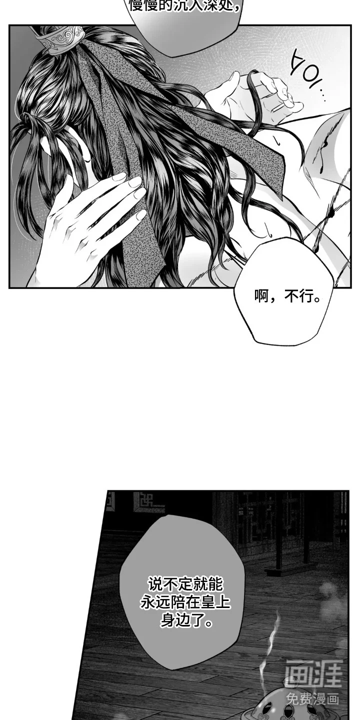灵魂的归处 第4章：灵魂的沉沦 第16页
