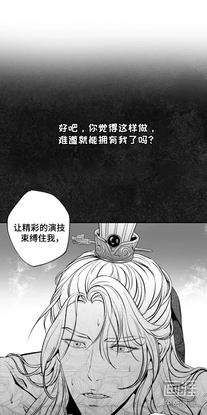 灵魂的归处 第4章：灵魂的沉沦 第13页