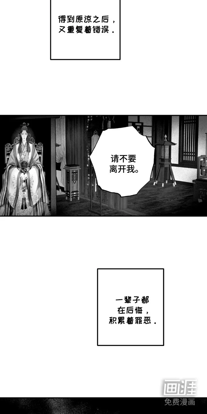 灵魂的归处 第5章：太子 第3页