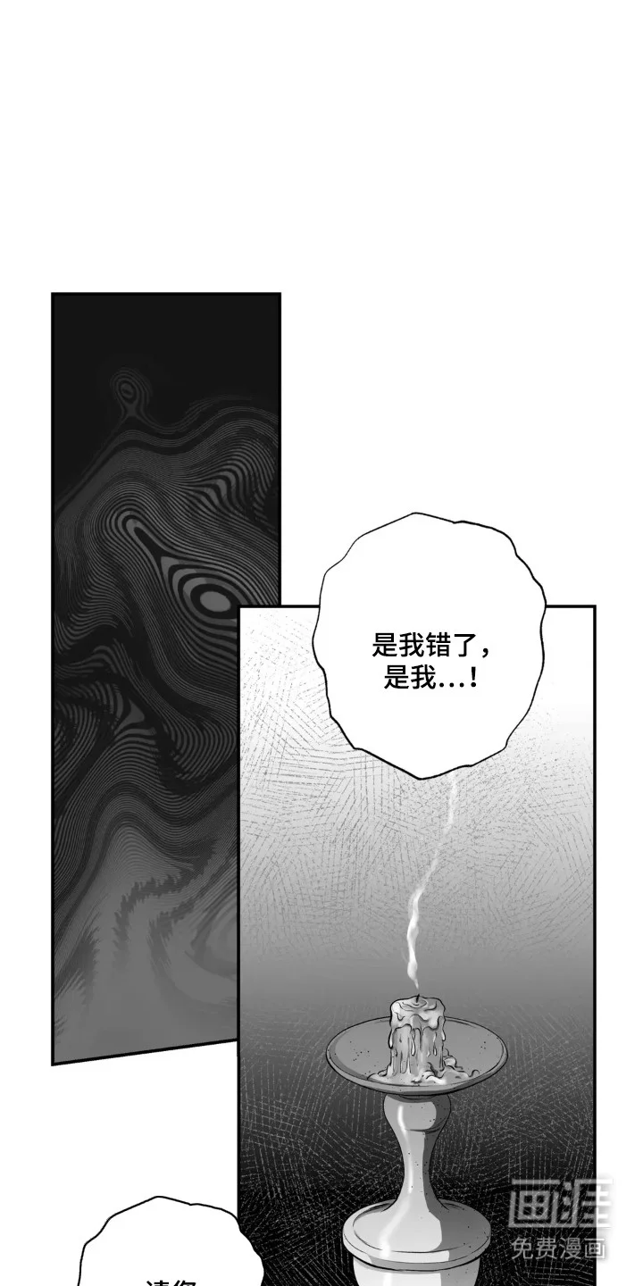 灵魂的归处 第5章：太子 第1页