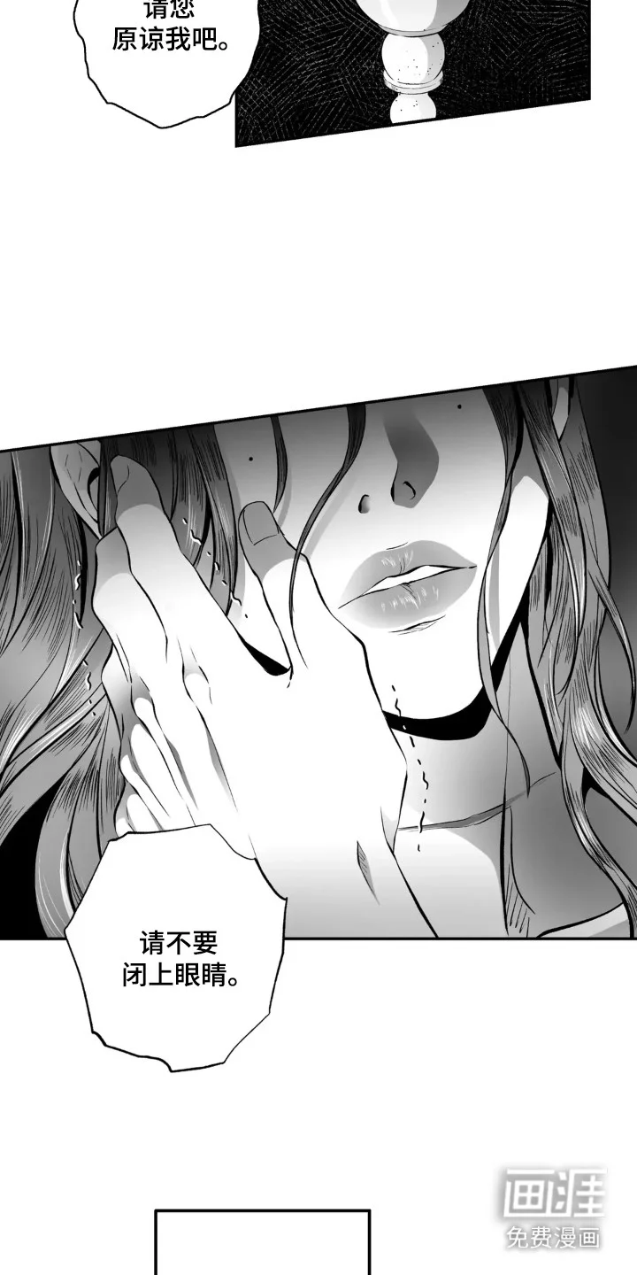 灵魂的归处 第5章：太子 第2页