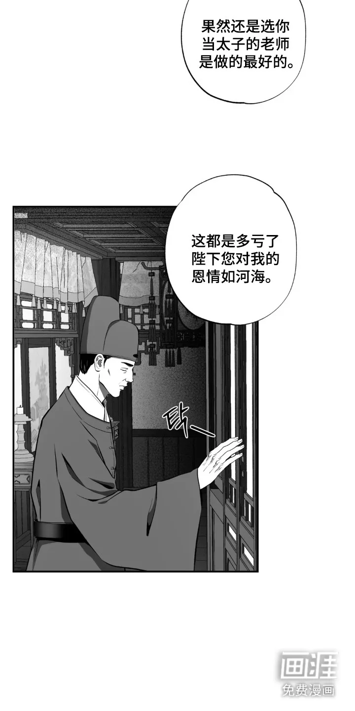 灵魂的归处 第6章：恩情 第3页
