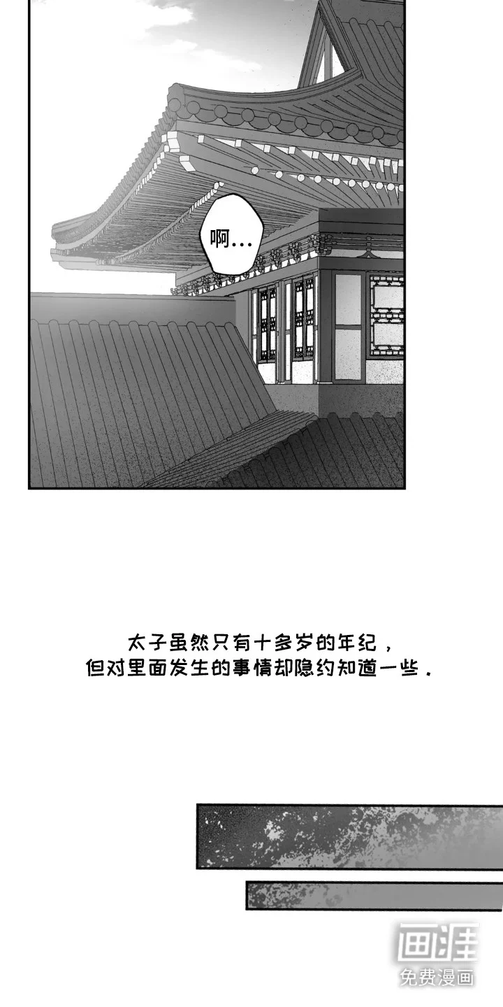 灵魂的归处 第6章：恩情 第16页