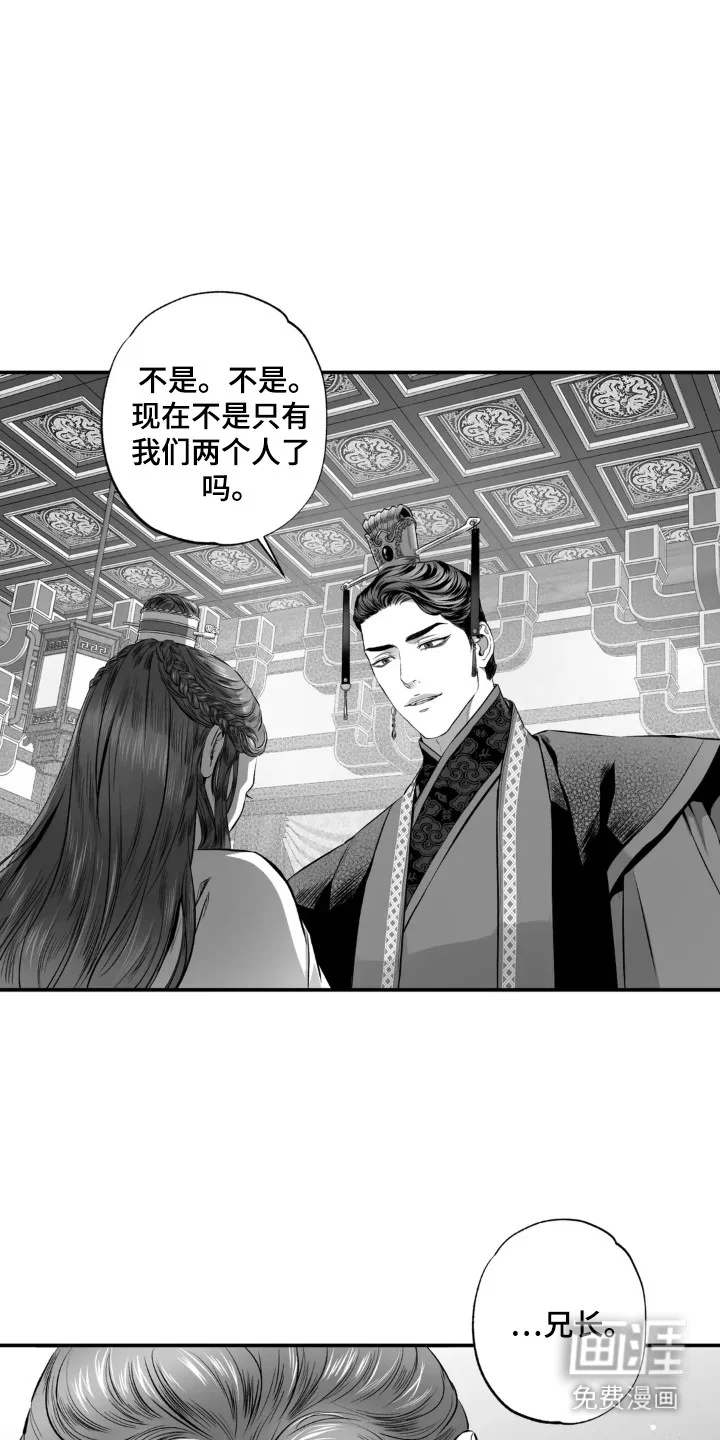 灵魂的归处 第6章：恩情 第5页