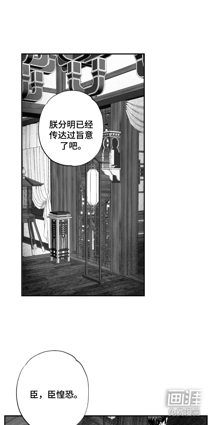 灵魂的归处 第6章：恩情 第1页