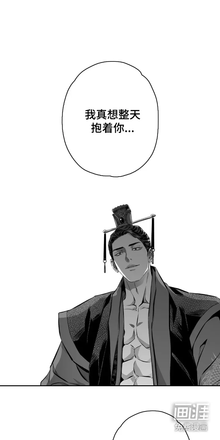 灵魂的归处 第6章：恩情 第8页
