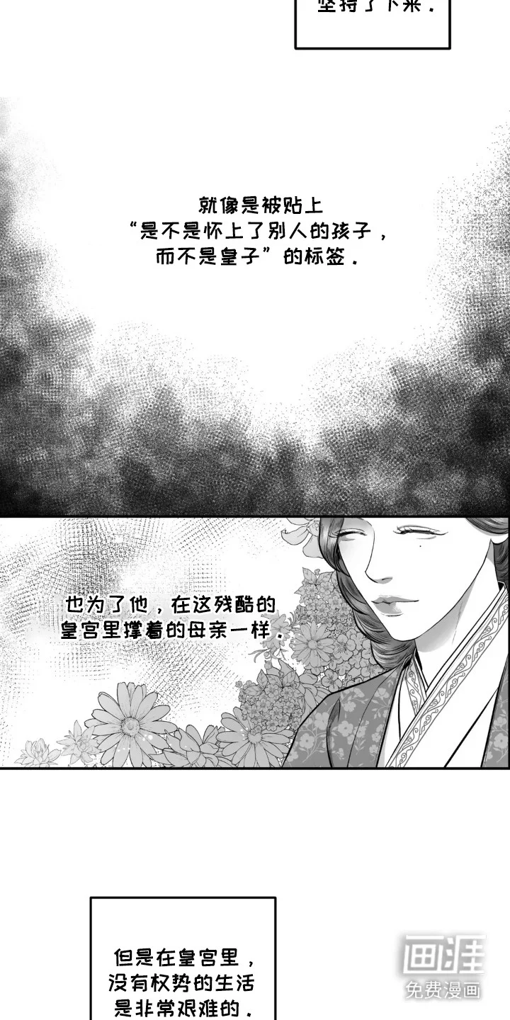 灵魂的归处 第7章：没得选 第4页