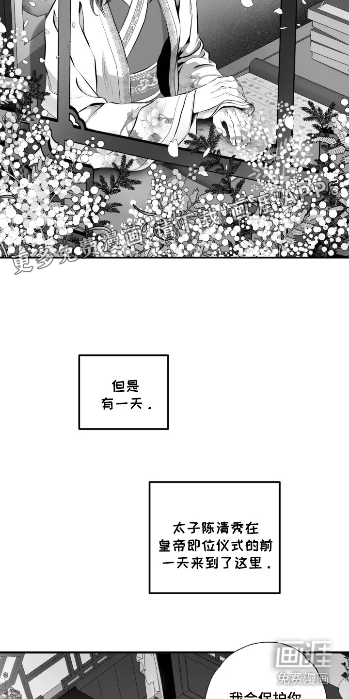 灵魂的归处 第7章：没得选 第6页