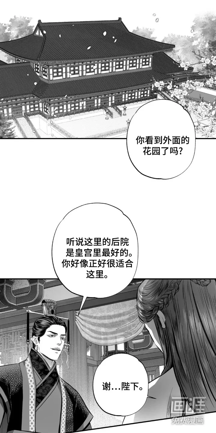 灵魂的归处 第7章：没得选 第21页
