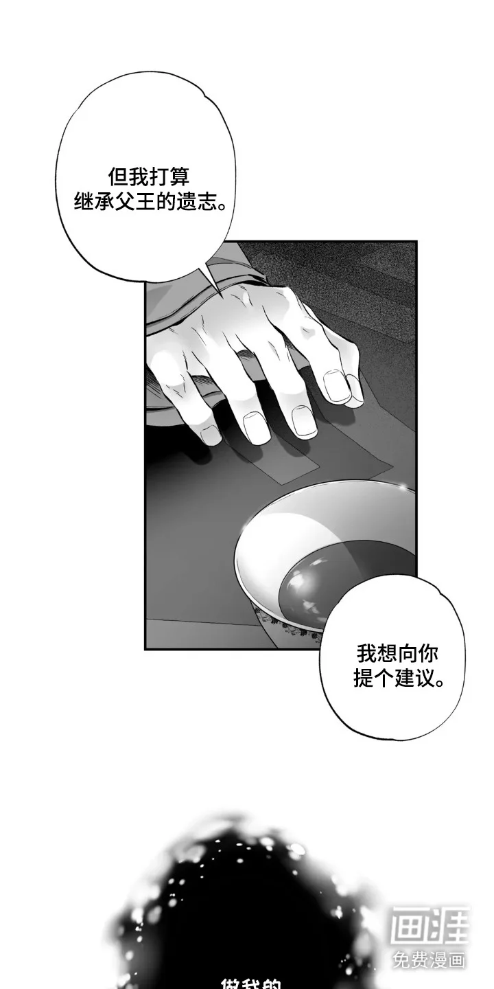 灵魂的归处 第7章：没得选 第9页