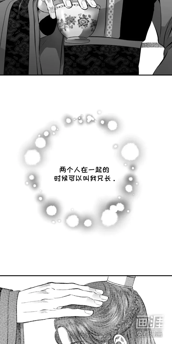 灵魂的归处 第7章：没得选 第11页