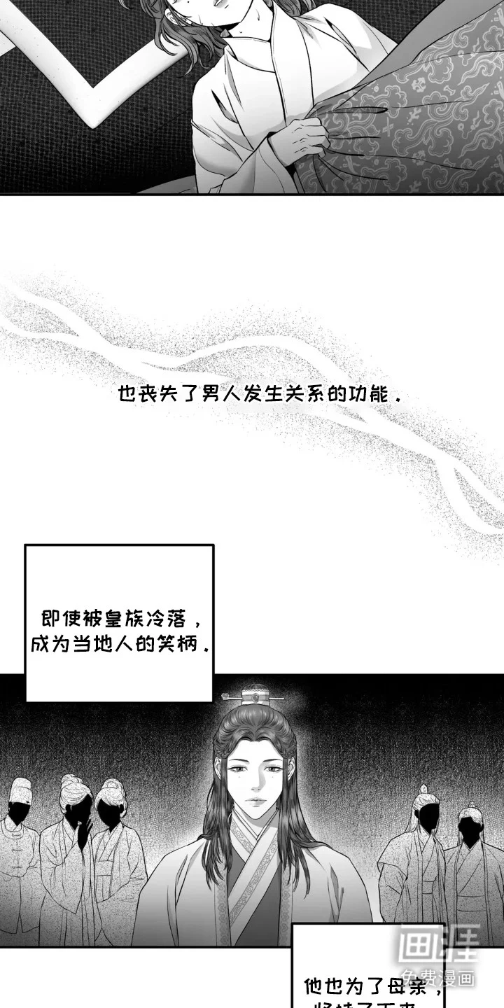 灵魂的归处 第7章：没得选 第3页