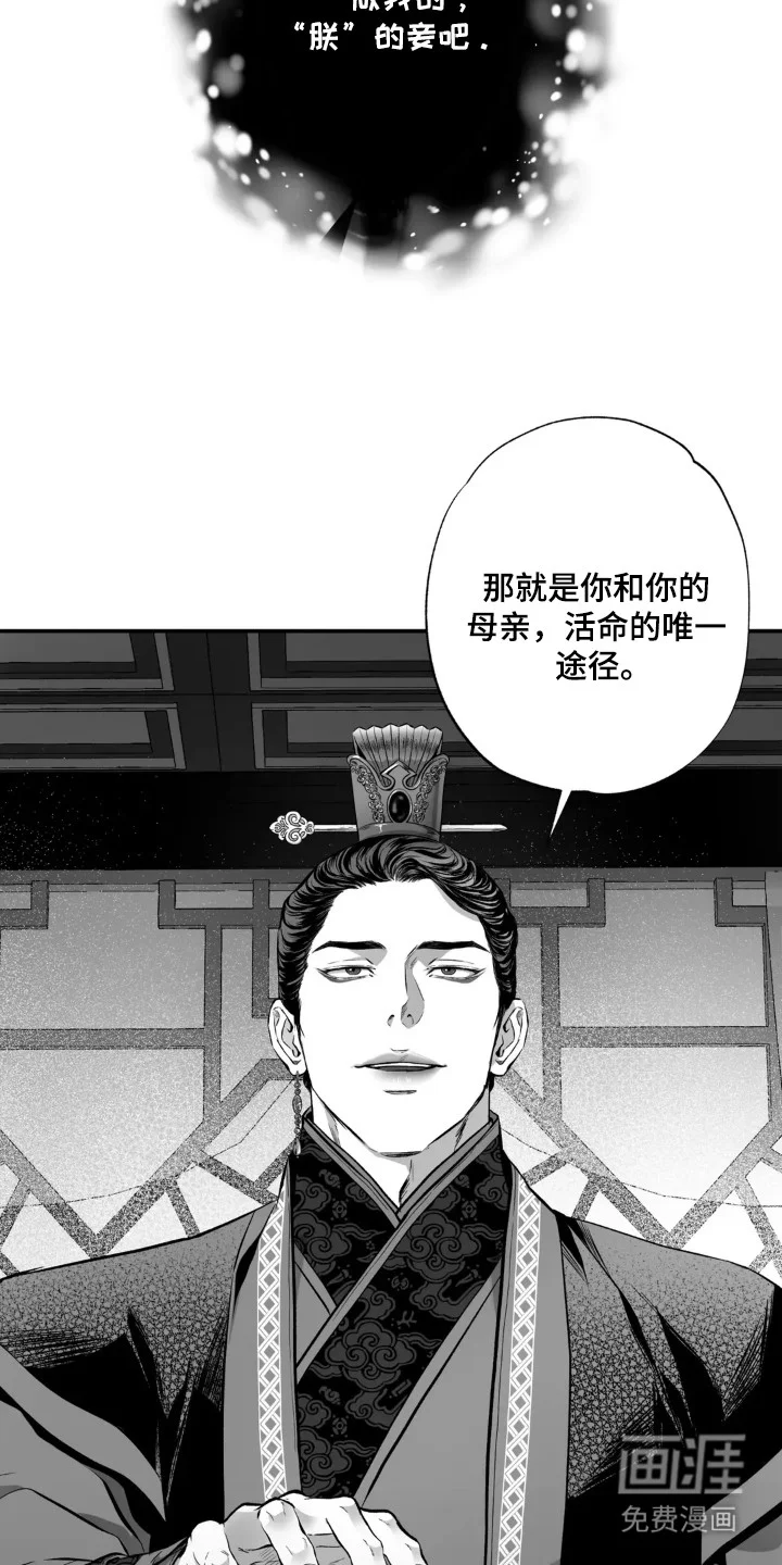 灵魂的归处 第7章：没得选 第10页