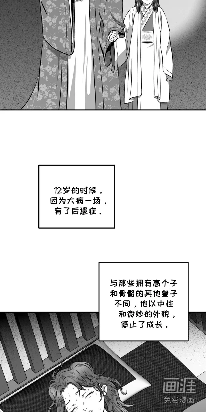 灵魂的归处 第7章：没得选 第2页