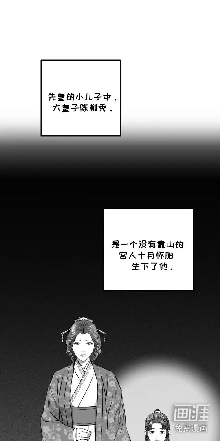 灵魂的归处 第7章：没得选 第1页
