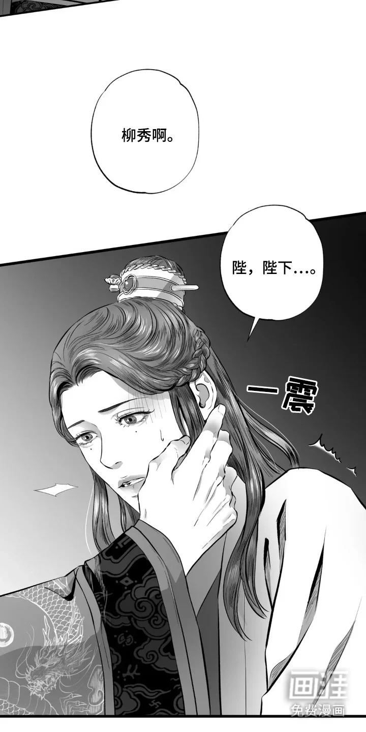 灵魂的归处 第7章：没得选 第22页