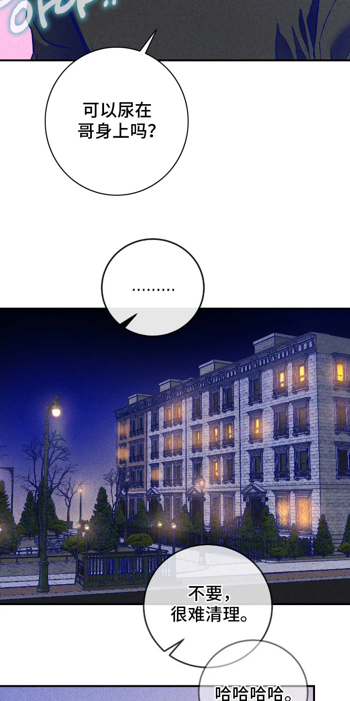 灼痕重逢 第9章：自怨自艾 第10页