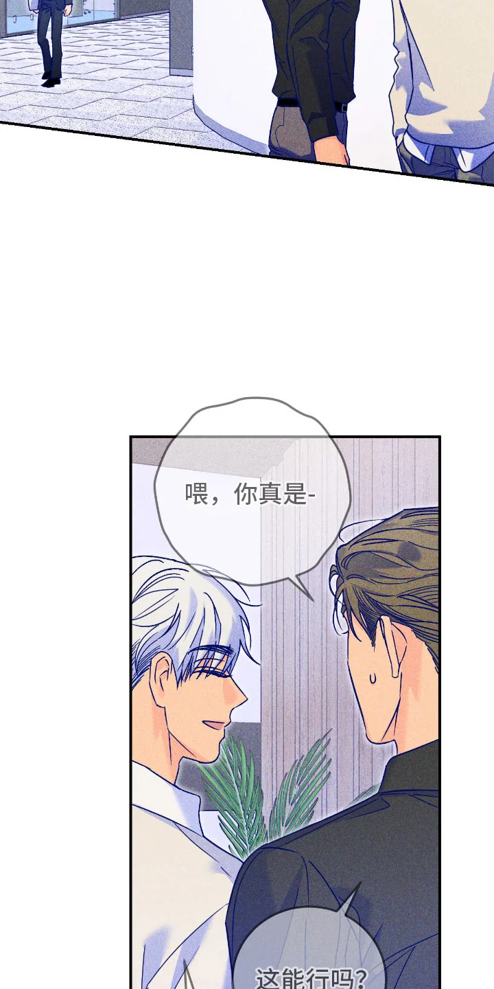 灼痕重逢 第9章：自怨自艾 第19页
