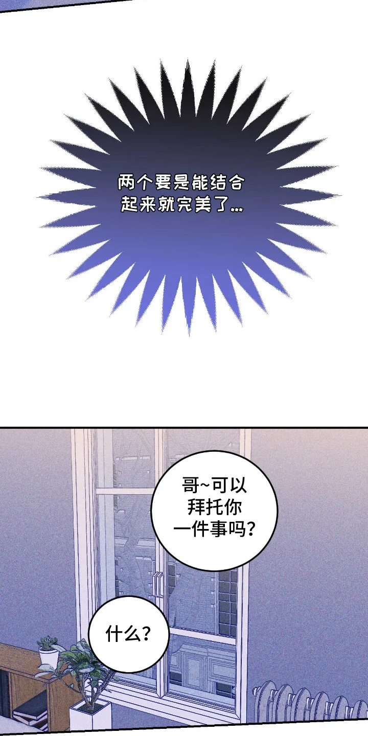 灼痕重逢 第9章：自怨自艾 第15页