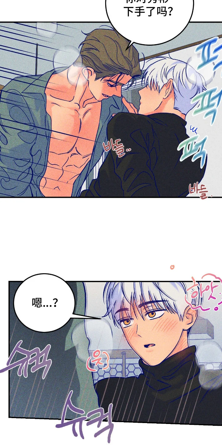灼痕重逢 第9章：自怨自艾 第4页
