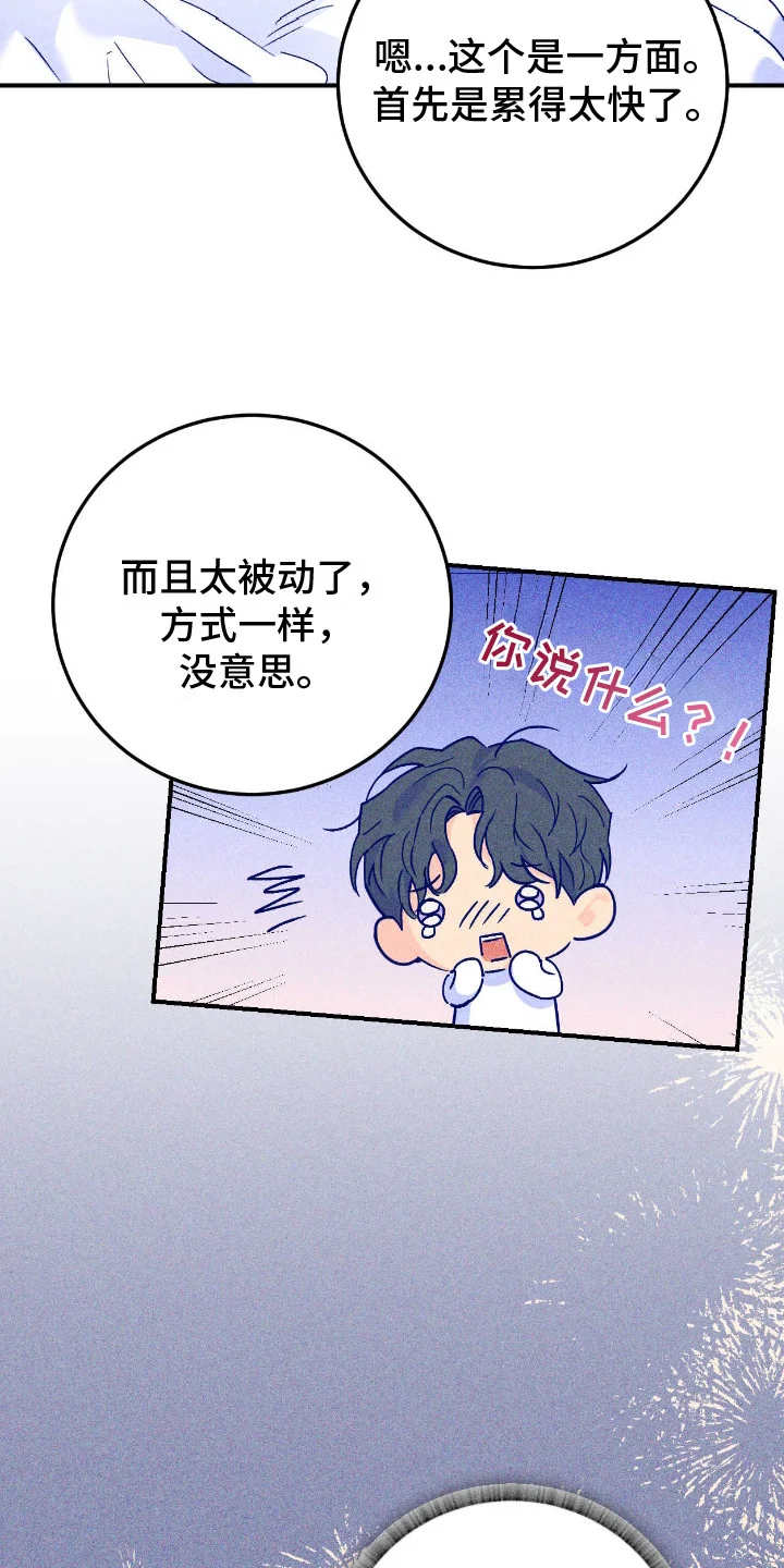灼痕重逢 第9章：自怨自艾 第12页