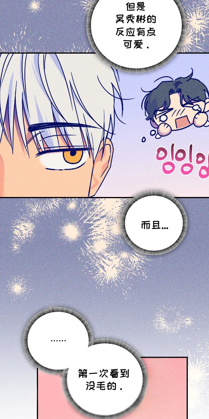 灼痕重逢 第9章：自怨自艾 第13页