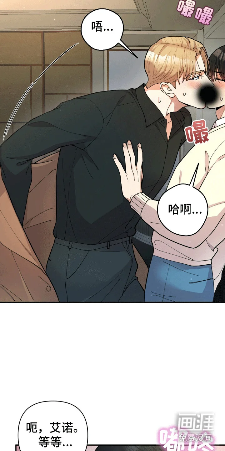 灿烂的黑暗 第1章：他的太阳 第11页