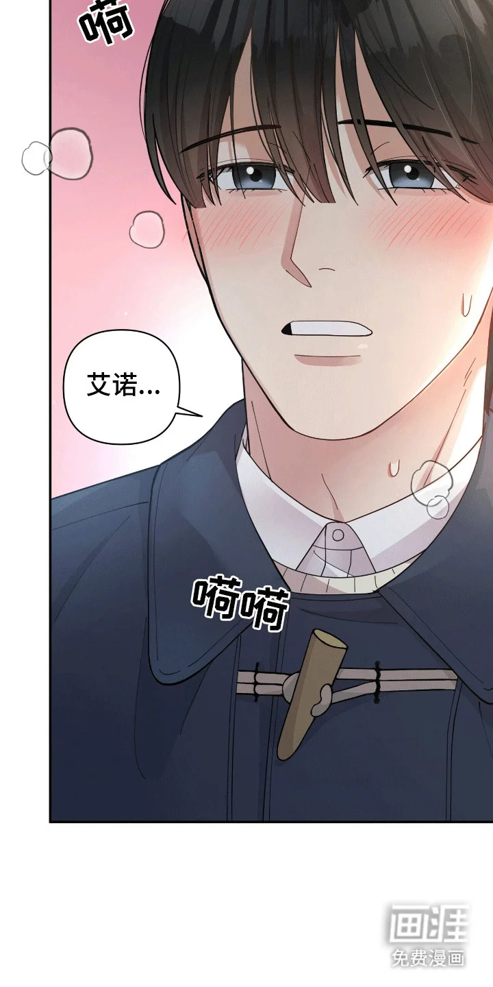 灿烂的黑暗 第1章：他的太阳 第5页