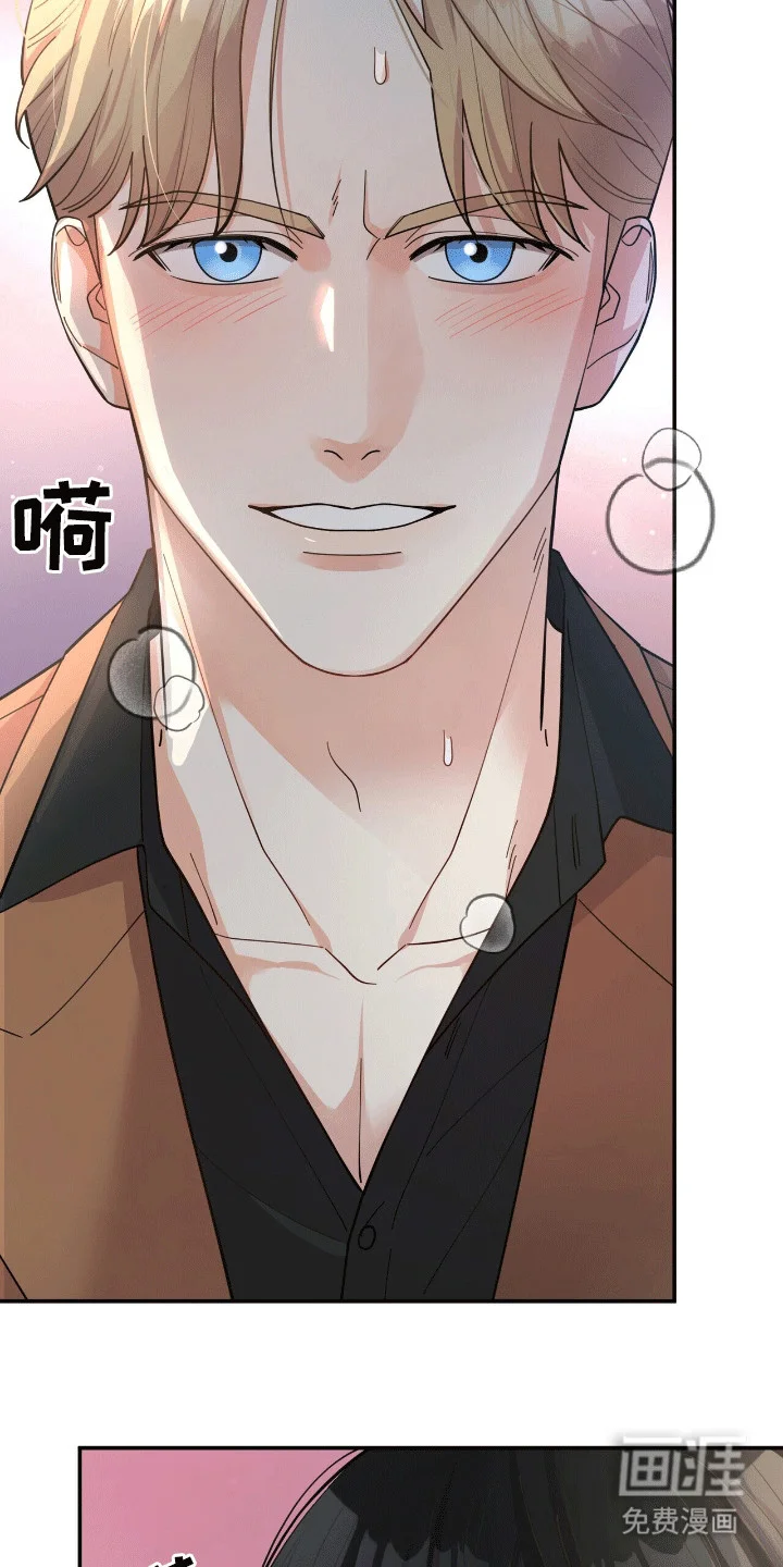 灿烂的黑暗 第1章：他的太阳 第4页