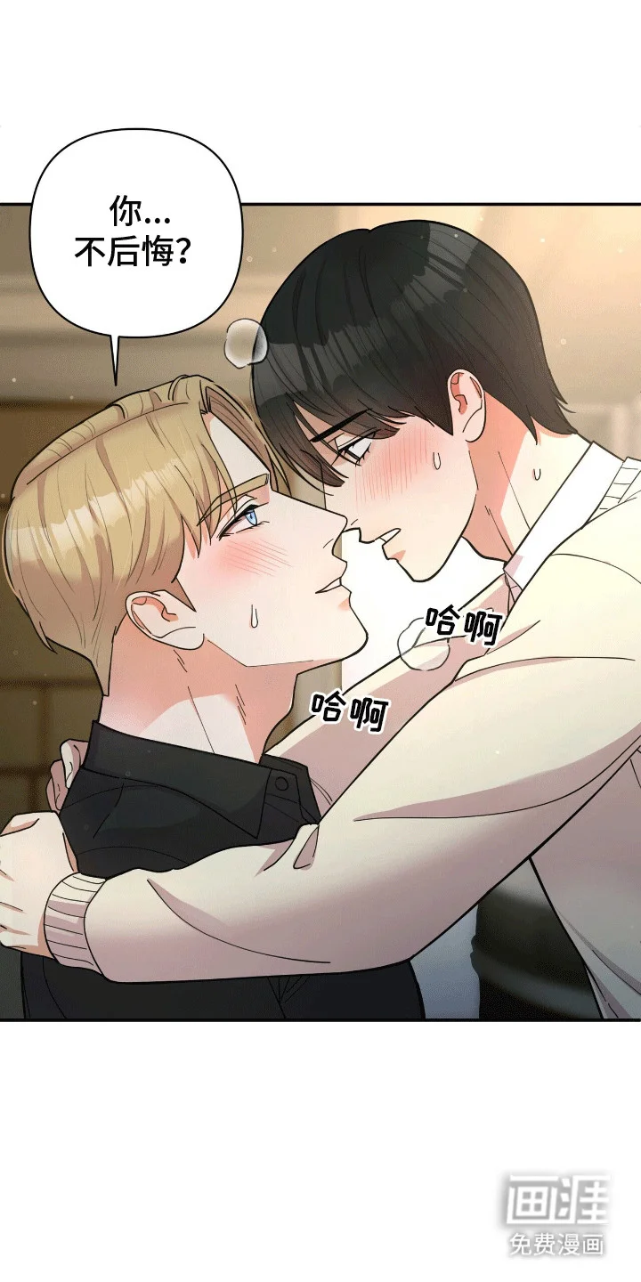灿烂的黑暗 第1章：他的太阳 第13页
