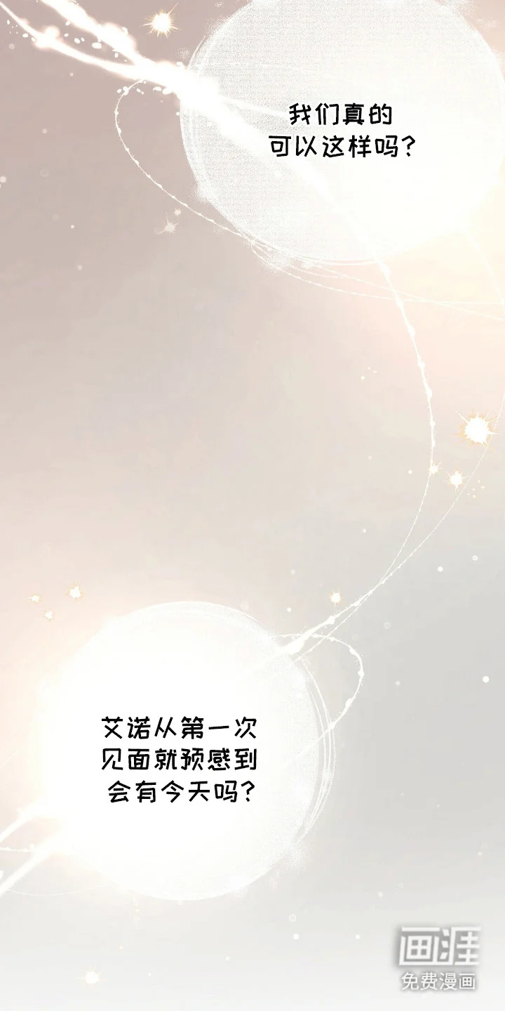 灿烂的黑暗 第1章：他的太阳 第26页