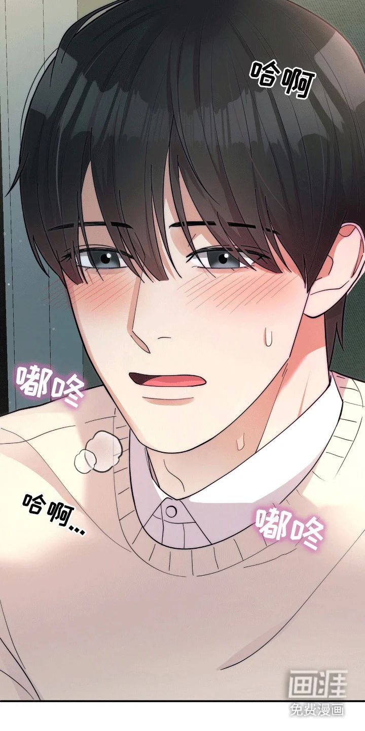 灿烂的黑暗 第1章：他的太阳 第18页