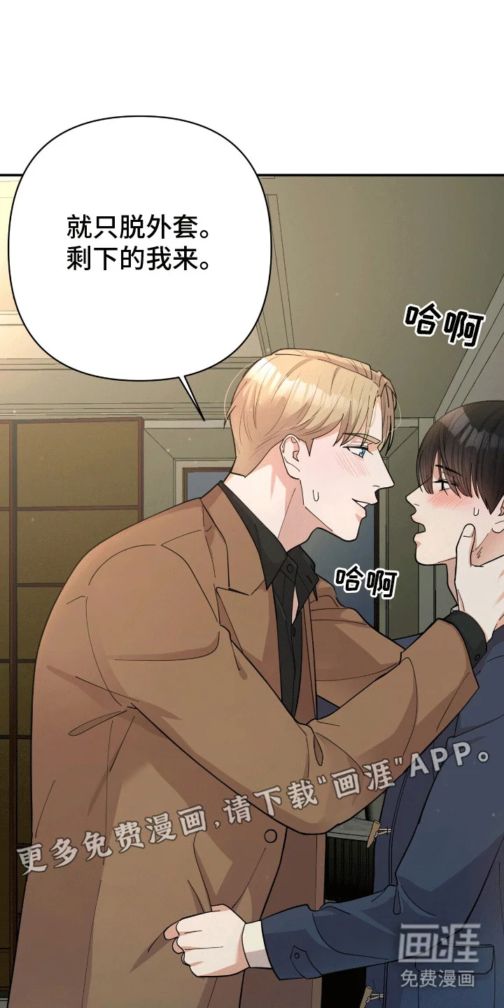 灿烂的黑暗 第1章：他的太阳 第6页