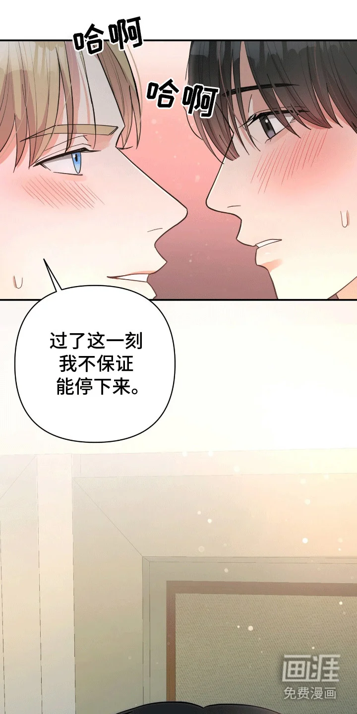 灿烂的黑暗 第1章：他的太阳 第17页