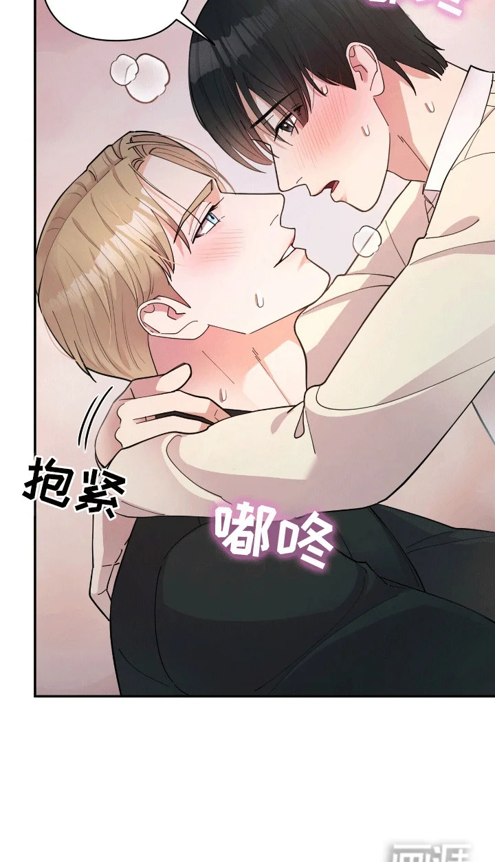 灿烂的黑暗 第1章：他的太阳 第12页